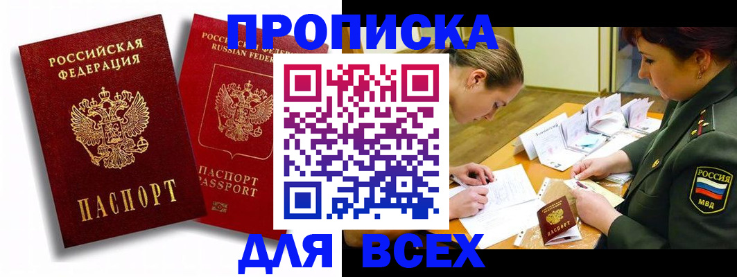 временная регистрация надежно в Конаково
