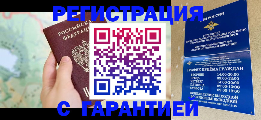 прописка для военкомата в Конаково