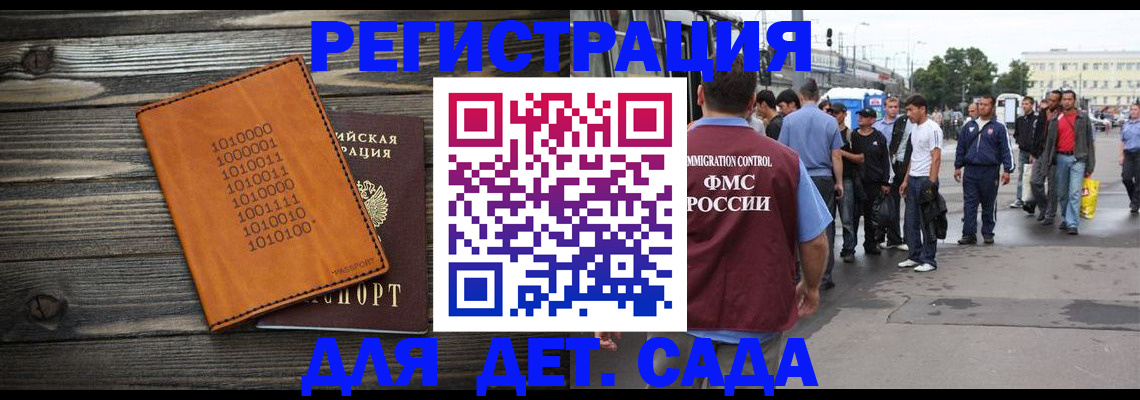 где прописаться в Конаково