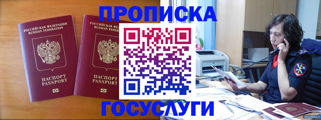 временная регистрация госуслуги в Конаково